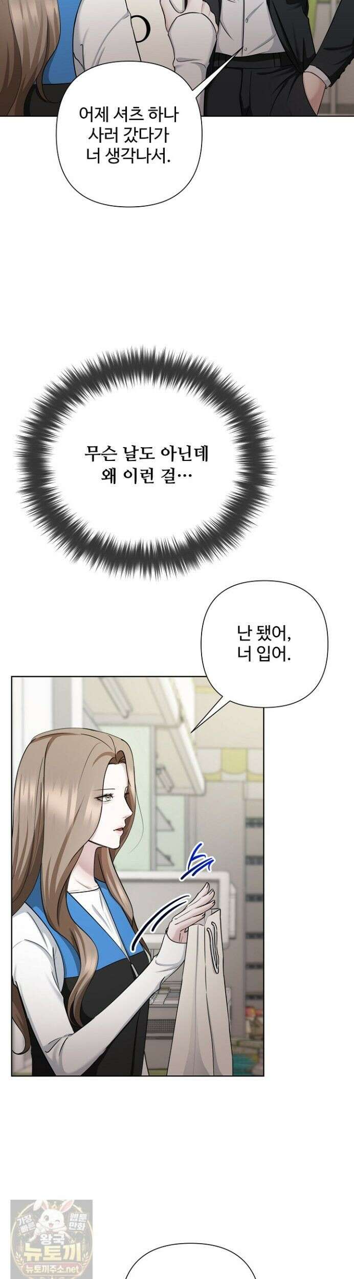 미스틱 시티 17화 7