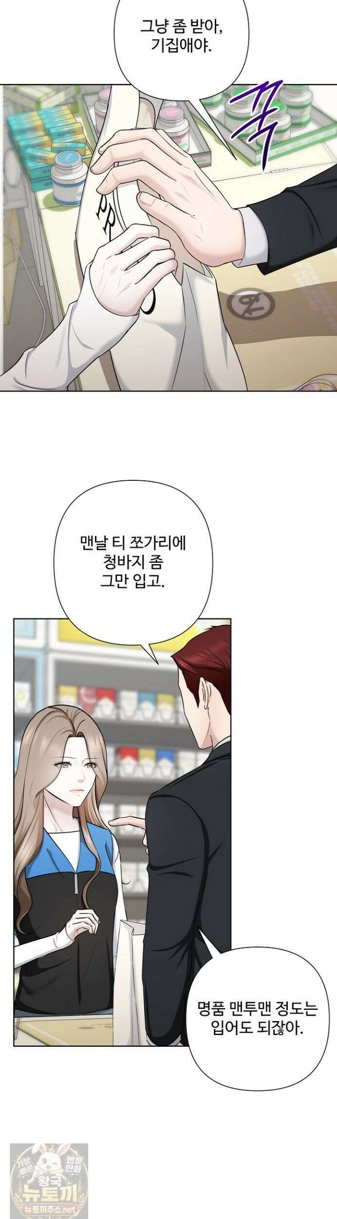 미스틱 시티 17화 8