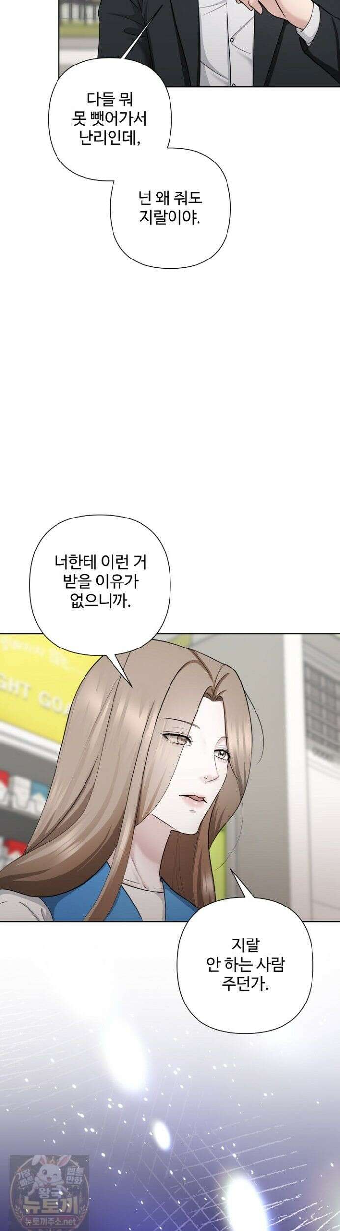 미스틱 시티 17화 10
