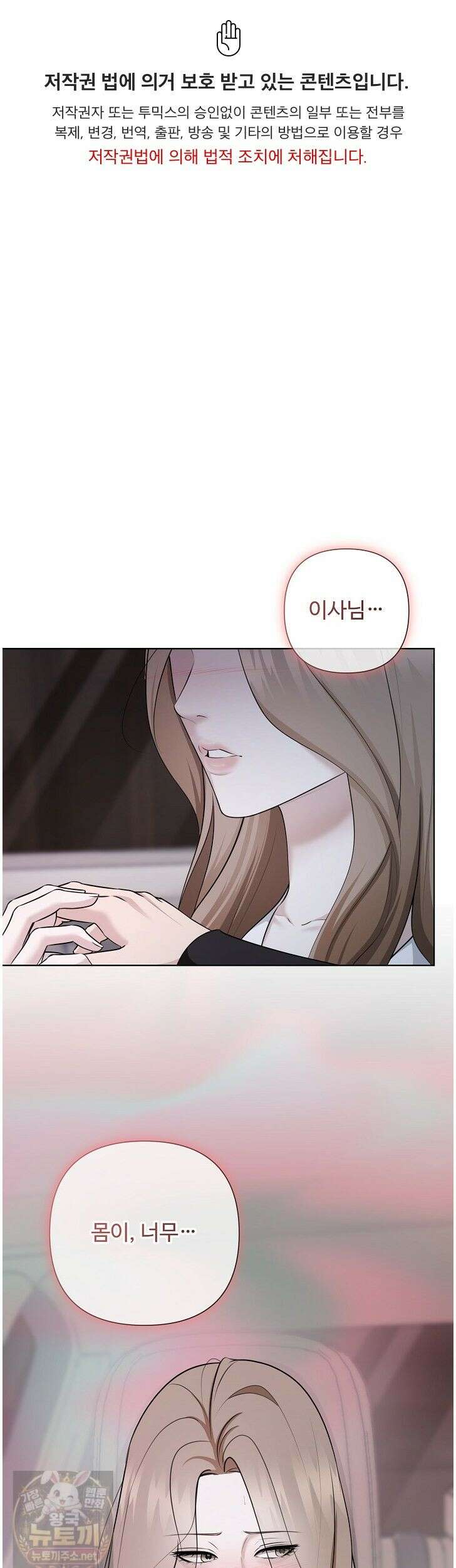 미스틱 시티 27화 1