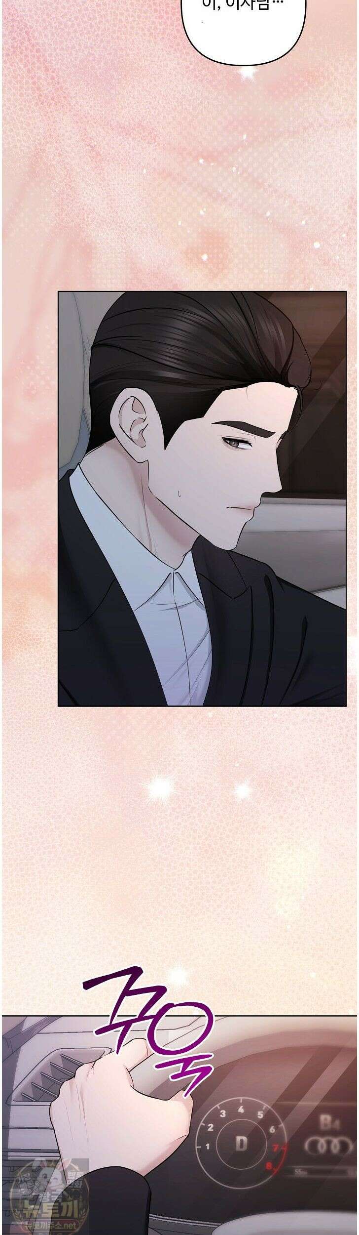 미스틱 시티 27화 6