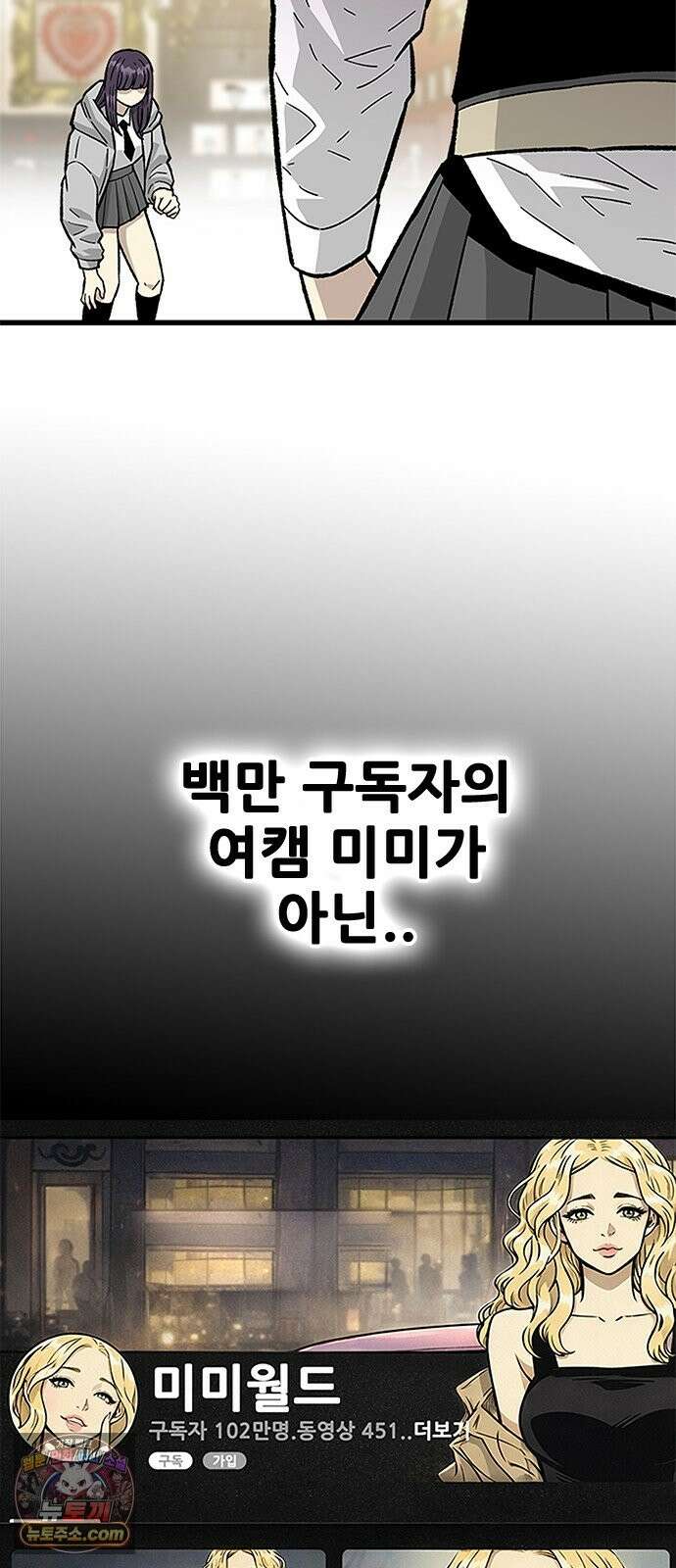 마왕 마석호 40화 3