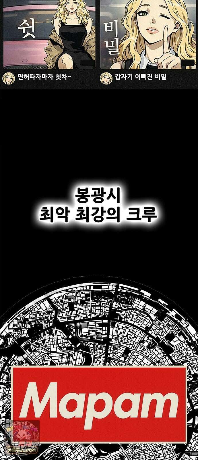 마왕 마석호 40화 4