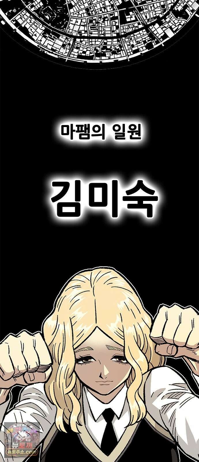 마왕 마석호 40화 5