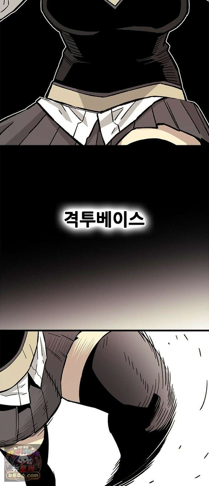마왕 마석호 40화 6