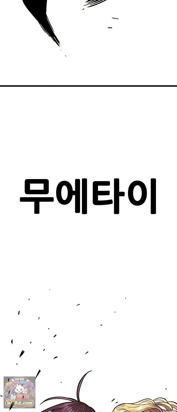마왕 마석호 40화 7