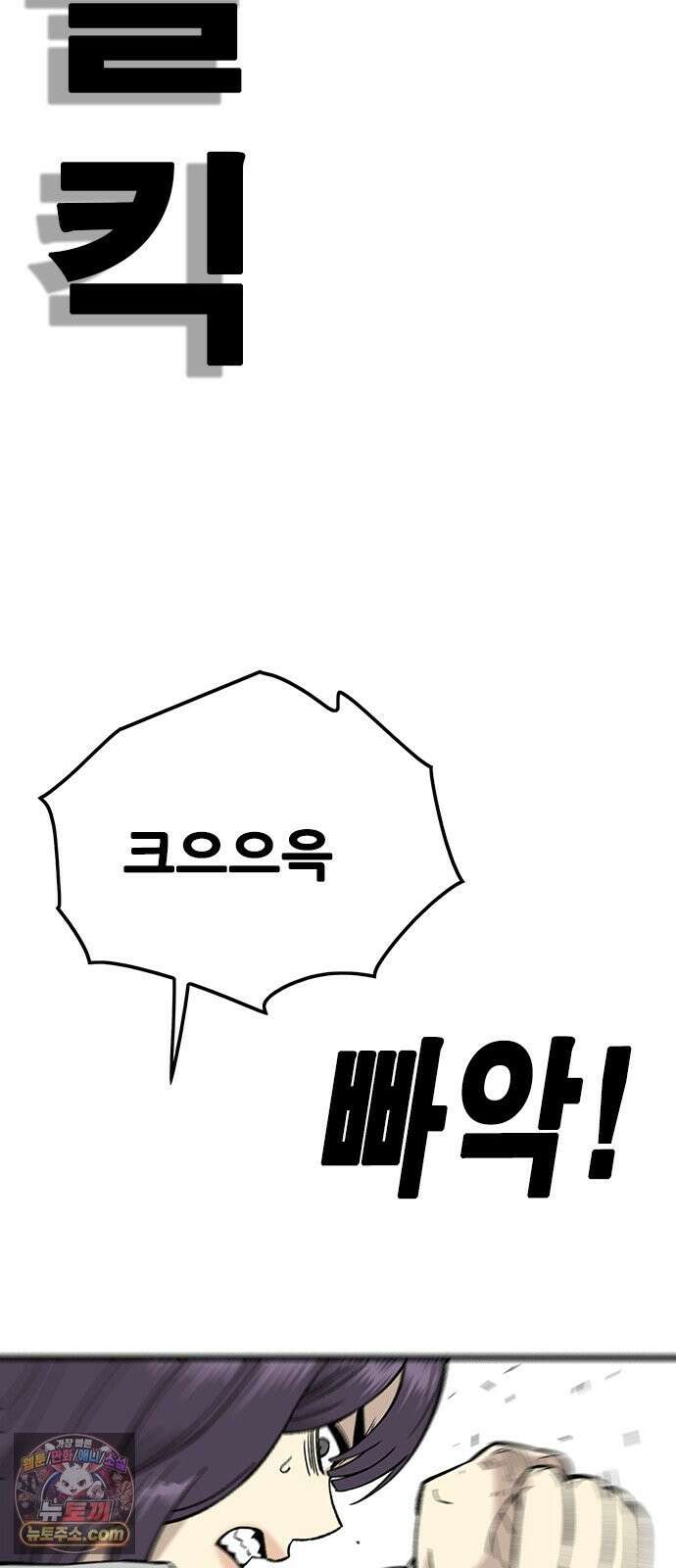 마왕 마석호 40화 9
