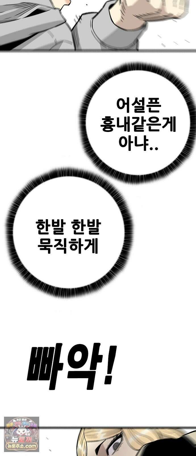 마왕 마석호 40화 10