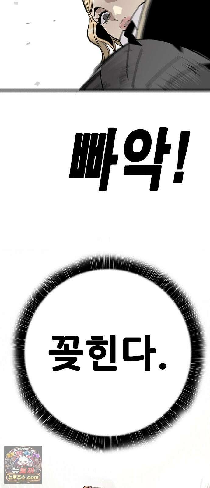 마왕 마석호 40화 11