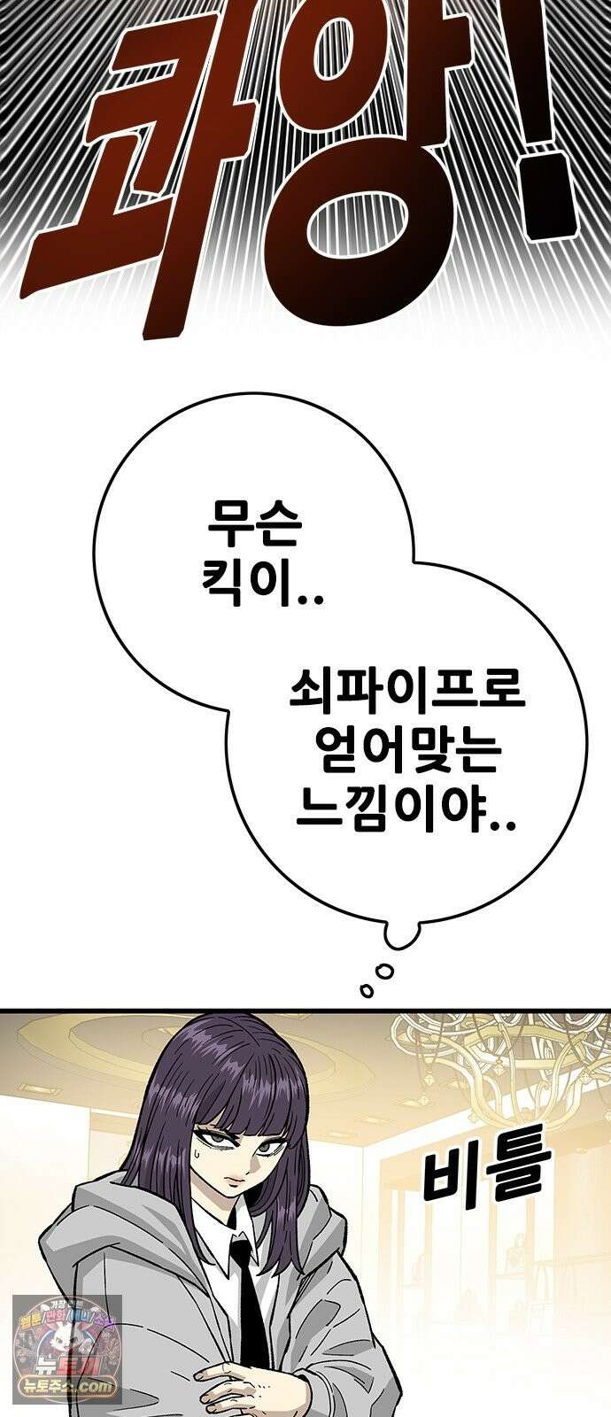 마왕 마석호 40화 13