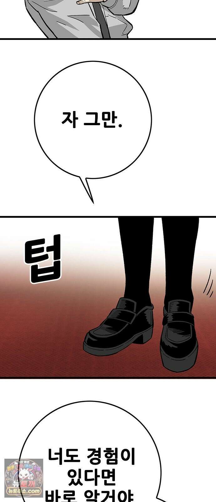 마왕 마석호 40화 14