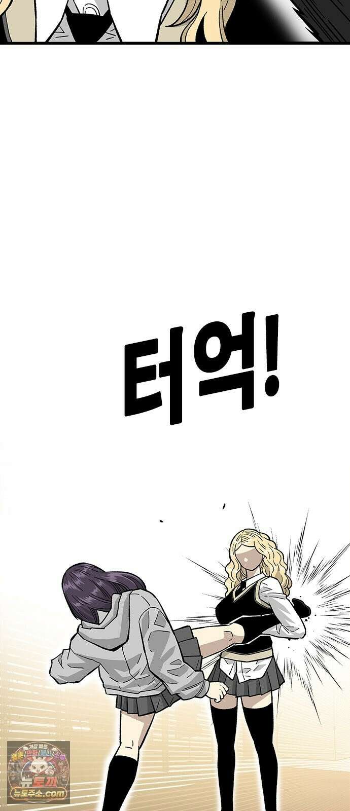 마왕 마석호 40화 17