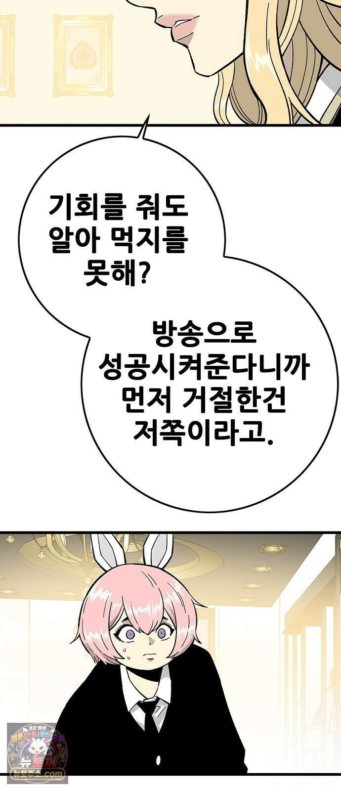 마왕 마석호 40화 19