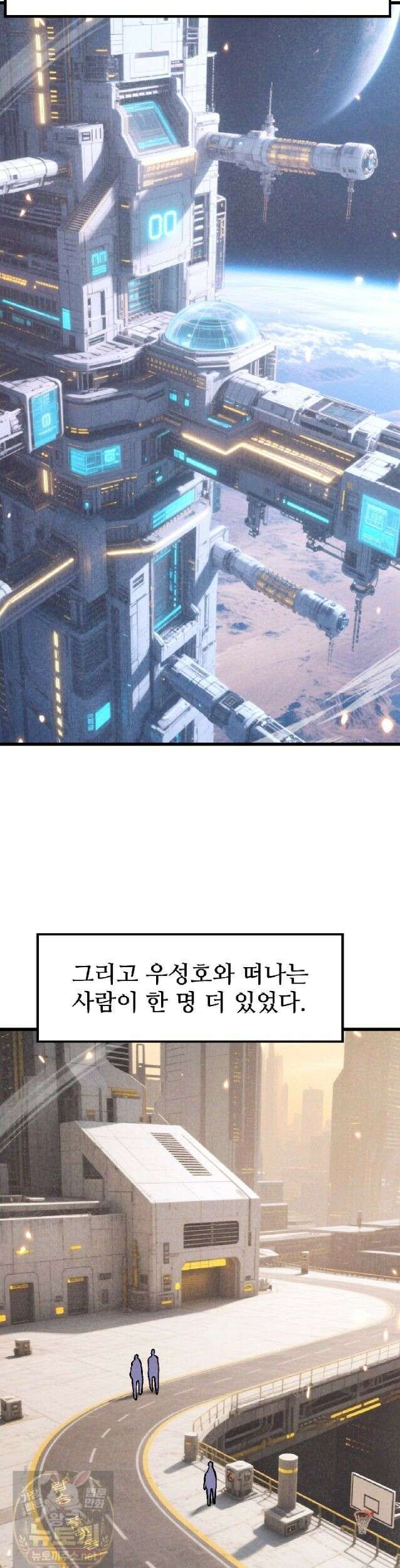 만년 후 미래에서 레벨업 307화 6
