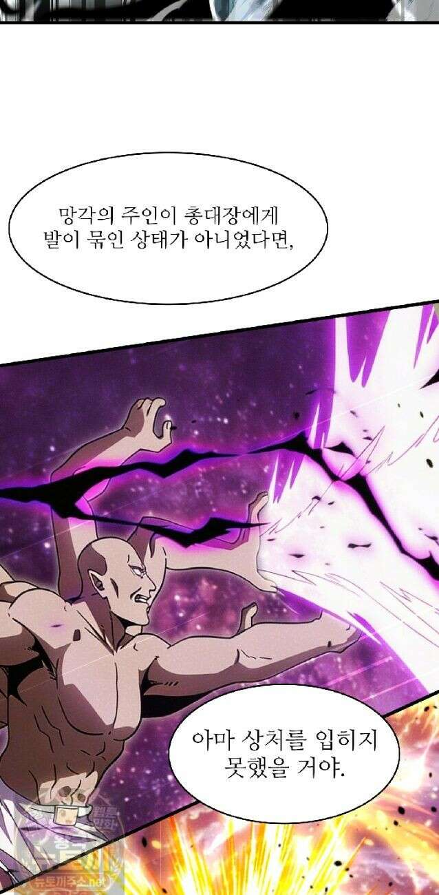 만년 후 미래에서 레벨업 307화 12