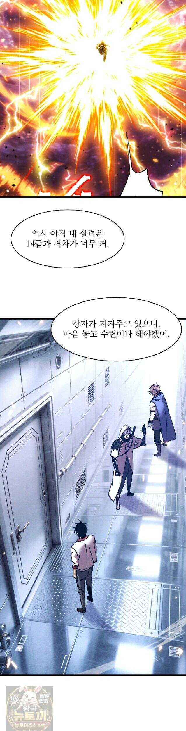 만년 후 미래에서 레벨업 307화 13