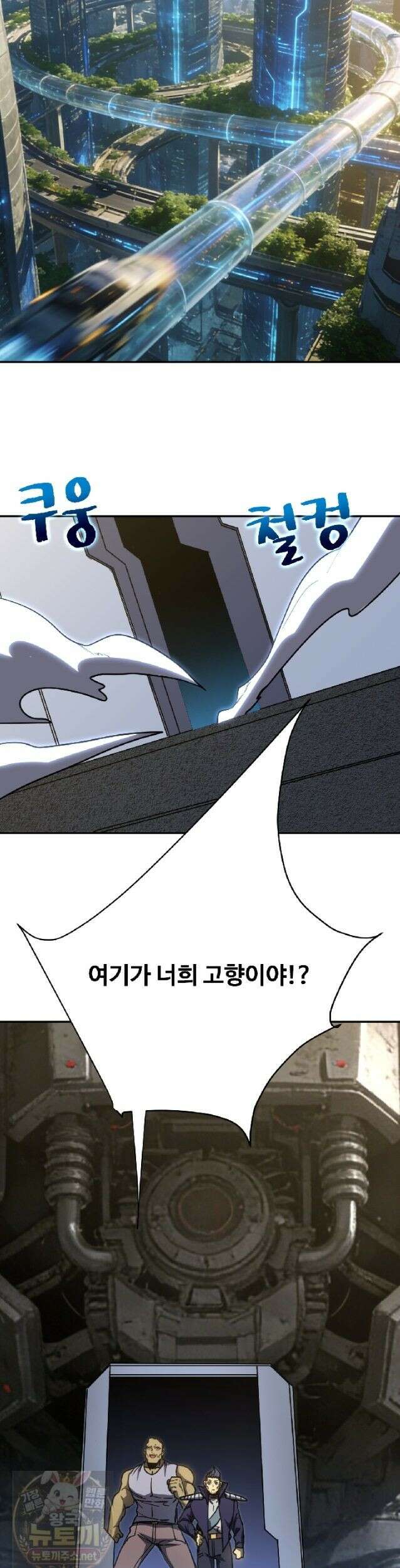 만년 후 미래에서 레벨업 307화 20