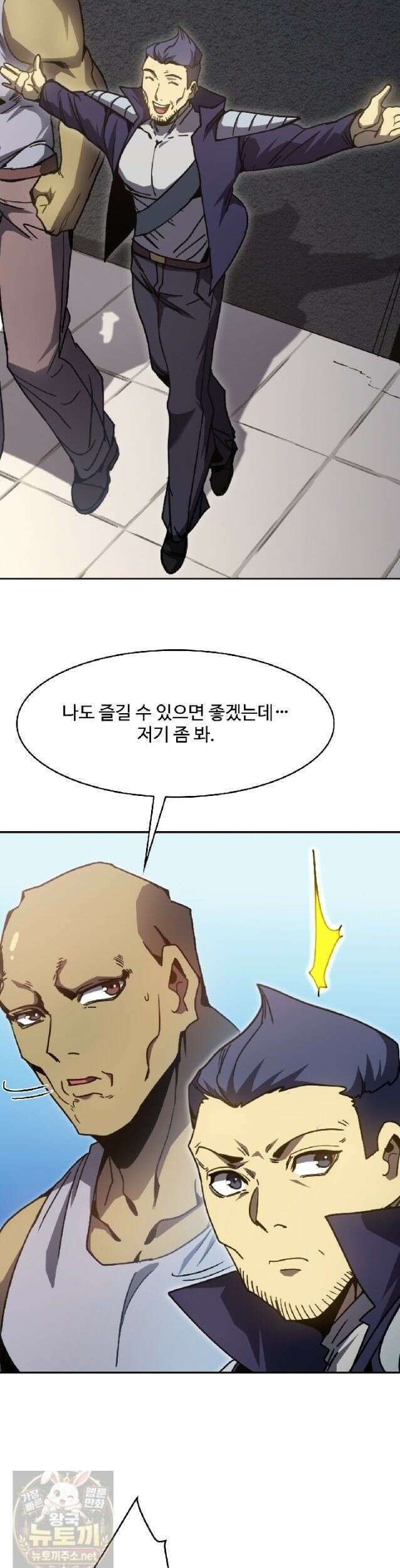만년 후 미래에서 레벨업 307화 22