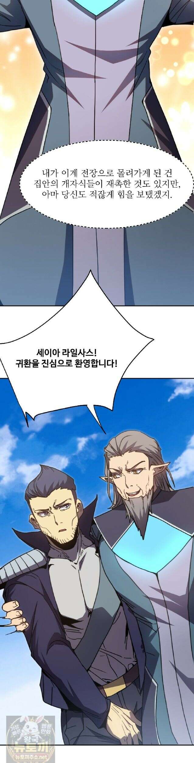 만년 후 미래에서 레벨업 307화 26