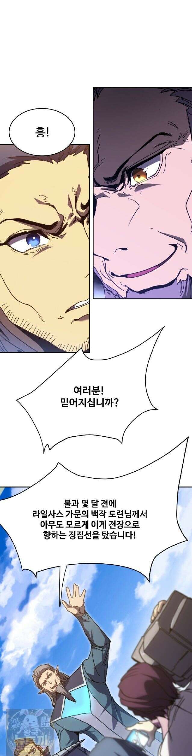 만년 후 미래에서 레벨업 307화 27