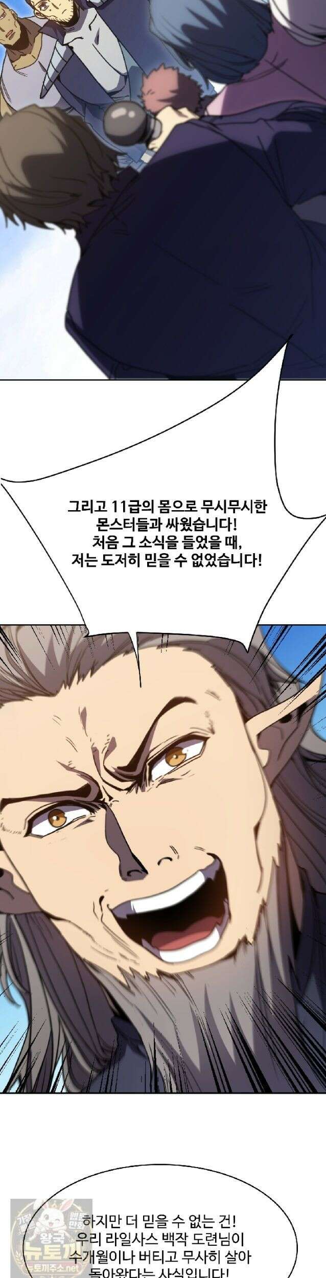 만년 후 미래에서 레벨업 307화 28