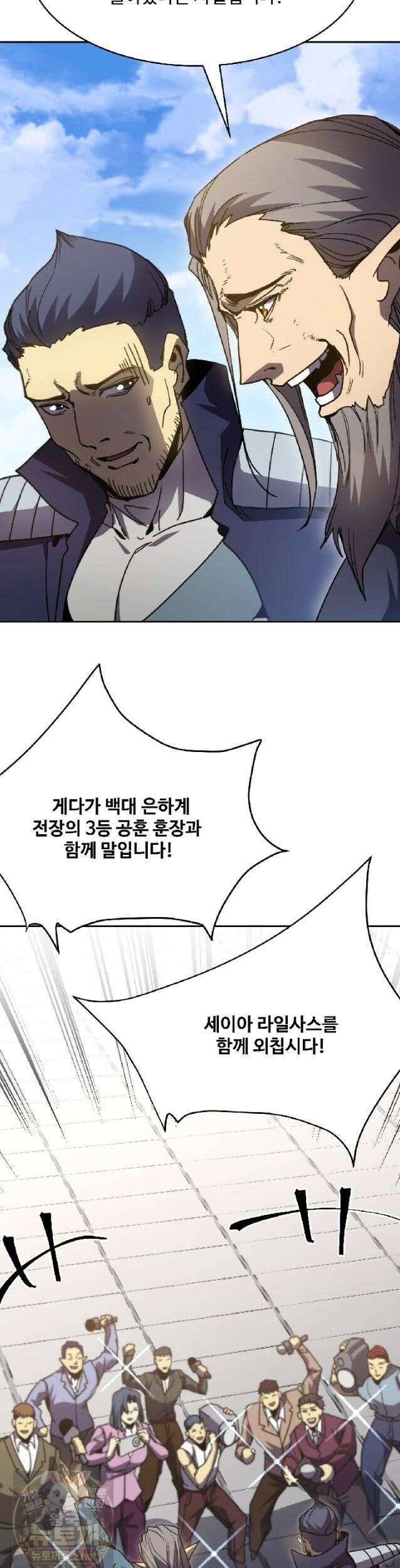 만년 후 미래에서 레벨업 307화 29