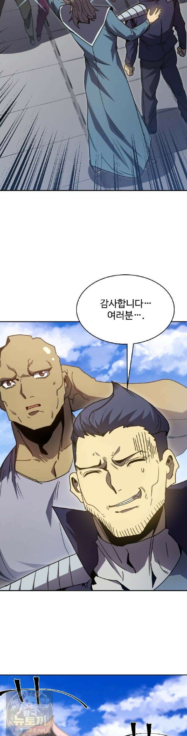 만년 후 미래에서 레벨업 307화 30