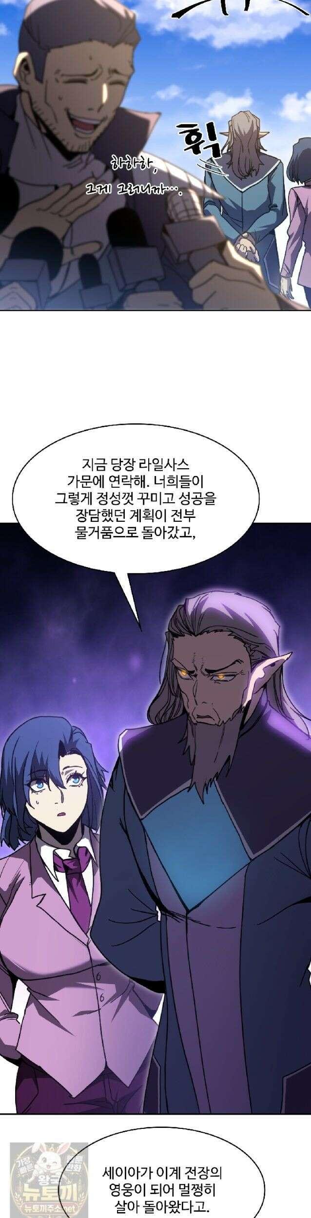 만년 후 미래에서 레벨업 307화 31