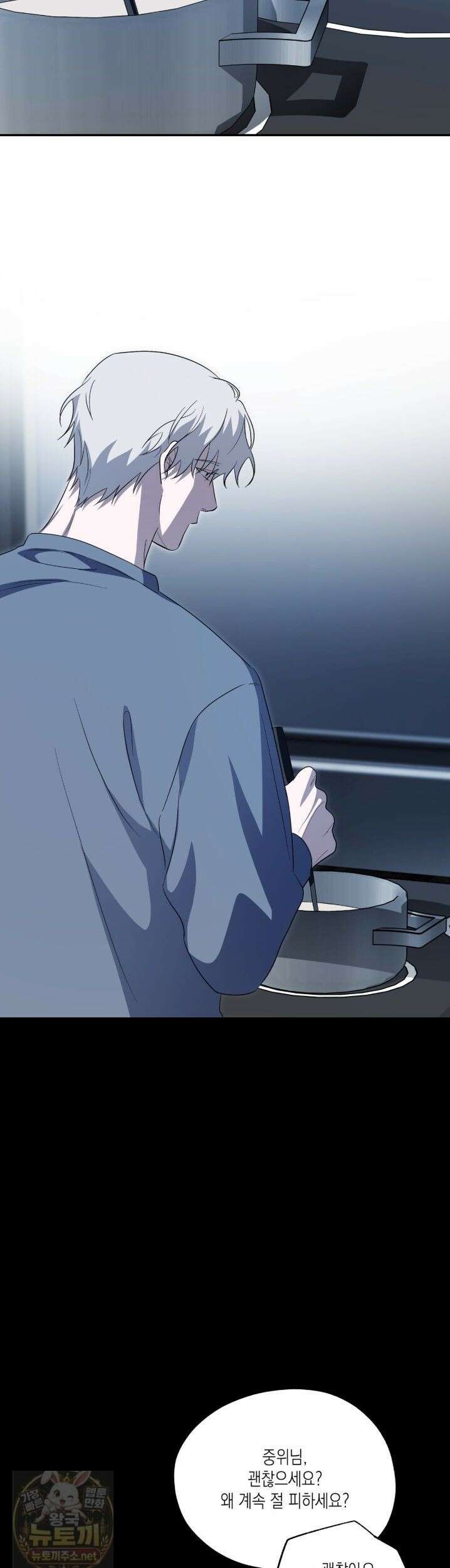 딥 피벗 47화 2