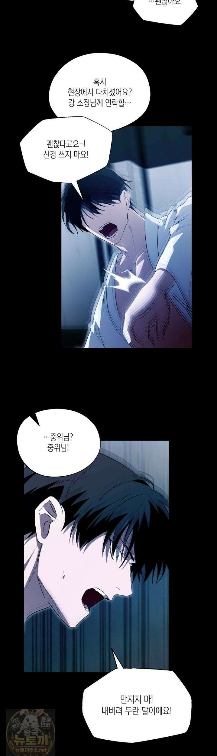 딥 피벗 47화 3