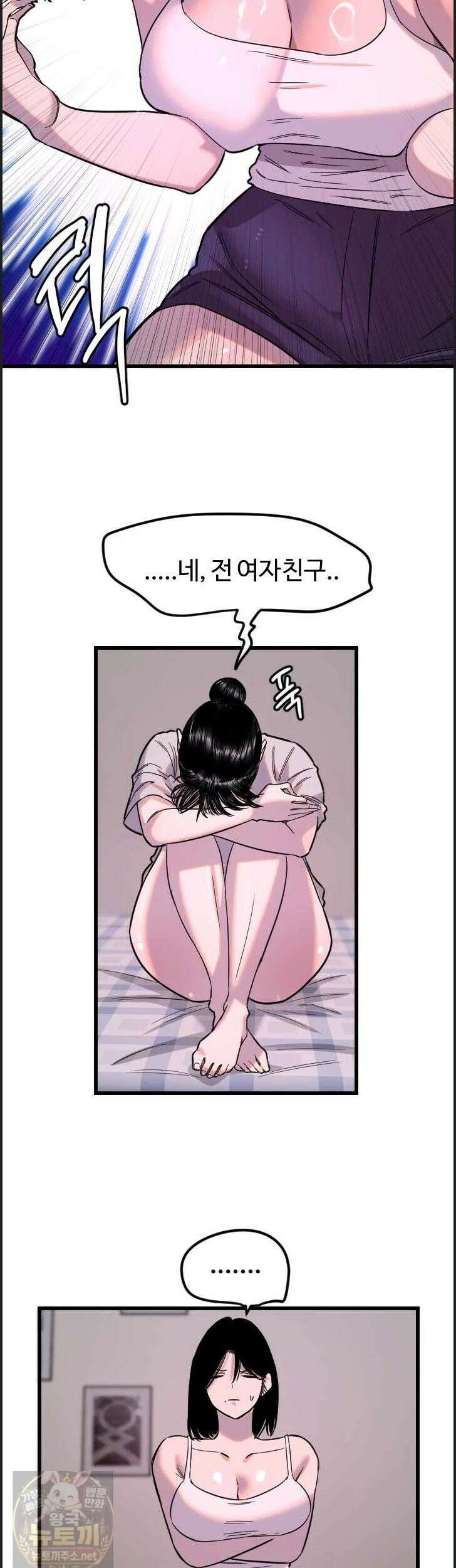 마니또 88화 2