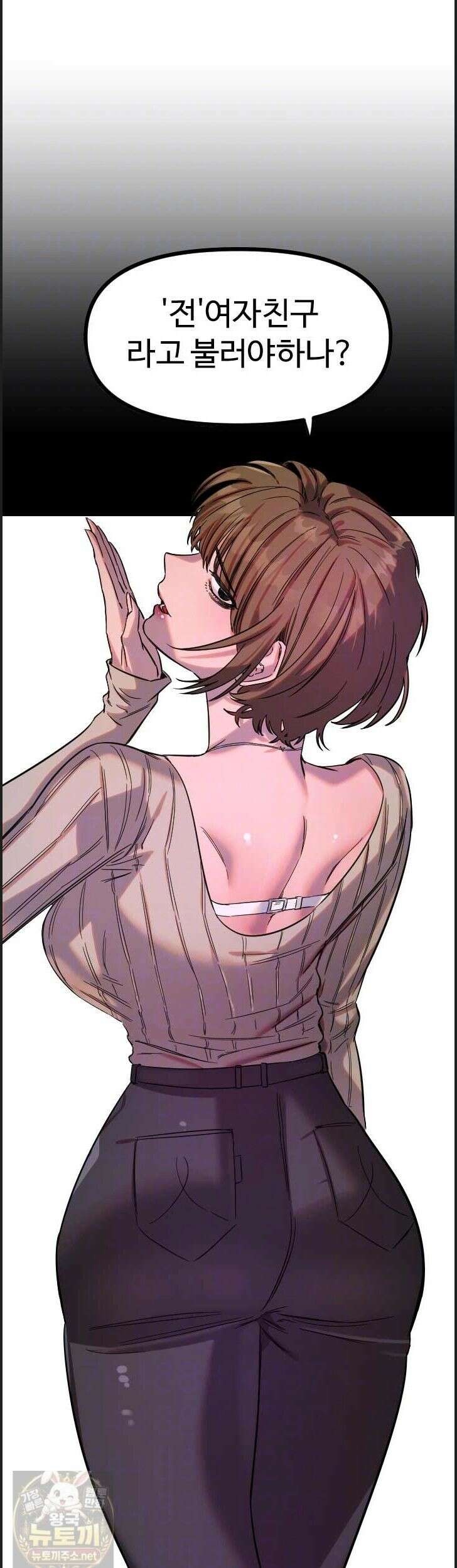 마니또 88화 4