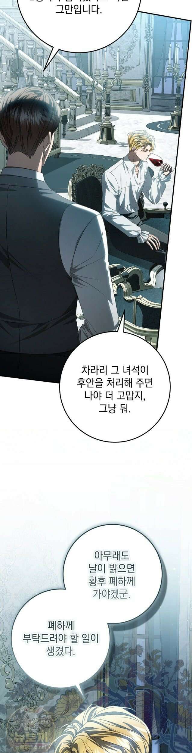 제 유서는 그런 뜻이 아니었는데 55화 6