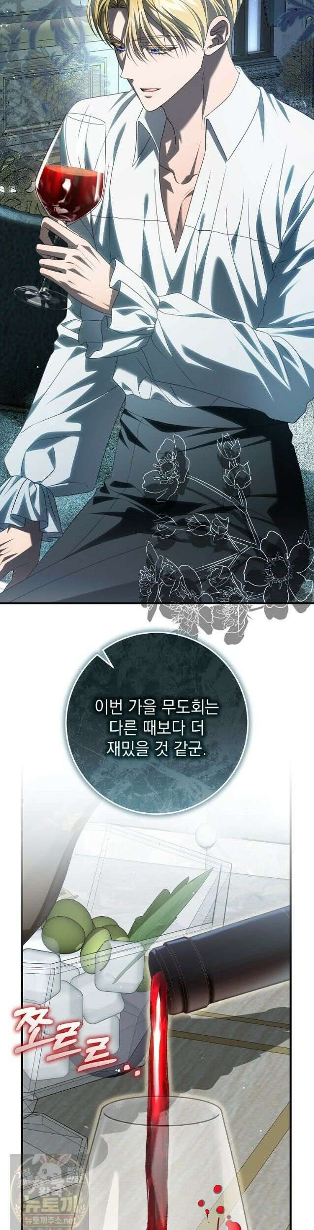 제 유서는 그런 뜻이 아니었는데 55화 7
