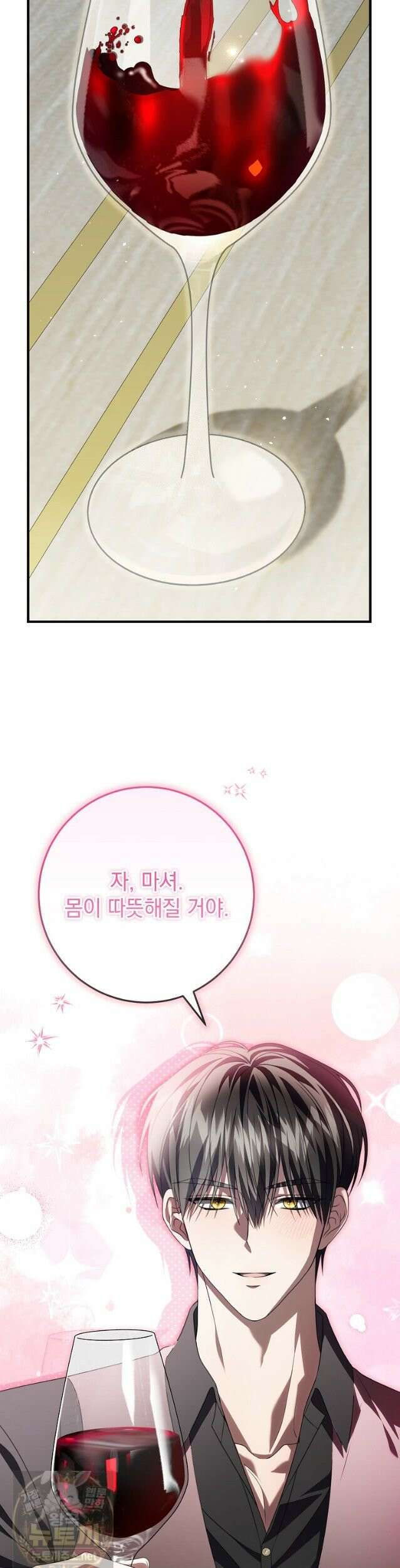 제 유서는 그런 뜻이 아니었는데 55화 8
