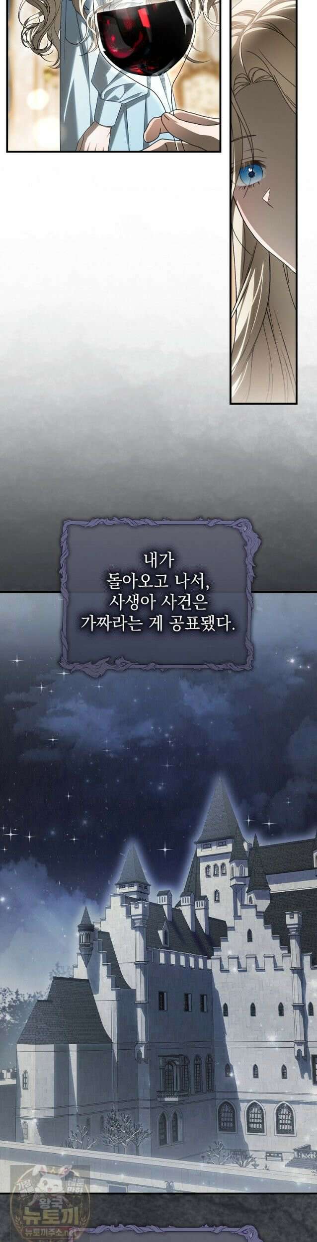 제 유서는 그런 뜻이 아니었는데 55화 11