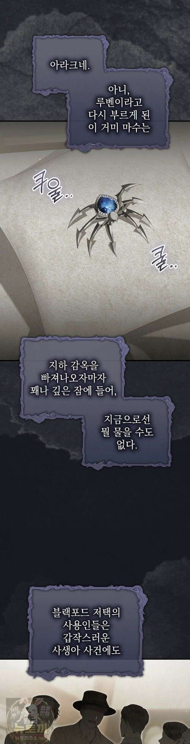 제 유서는 그런 뜻이 아니었는데 55화 13