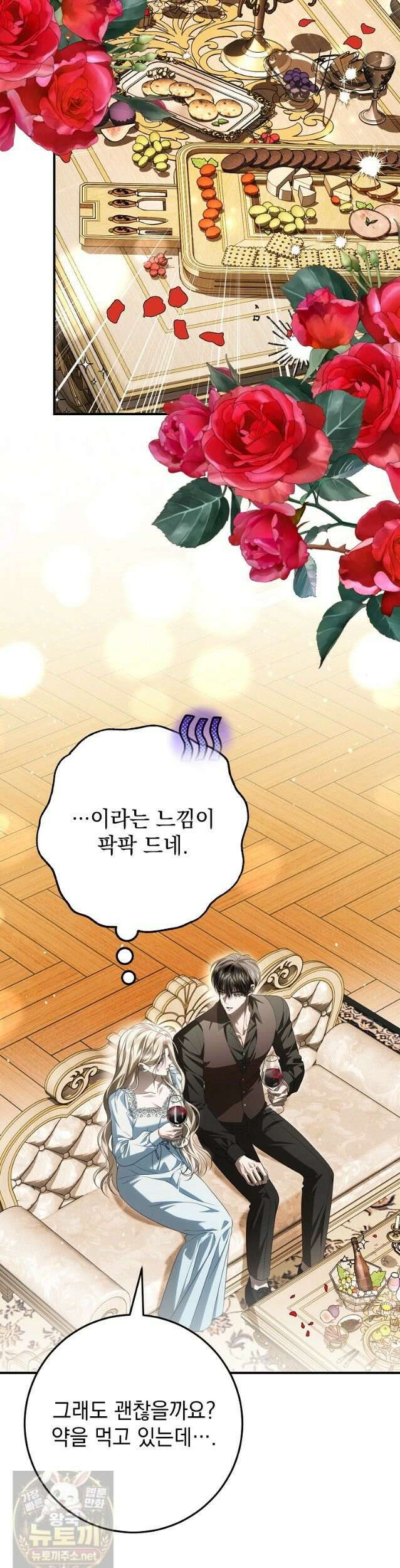 제 유서는 그런 뜻이 아니었는데 55화 16