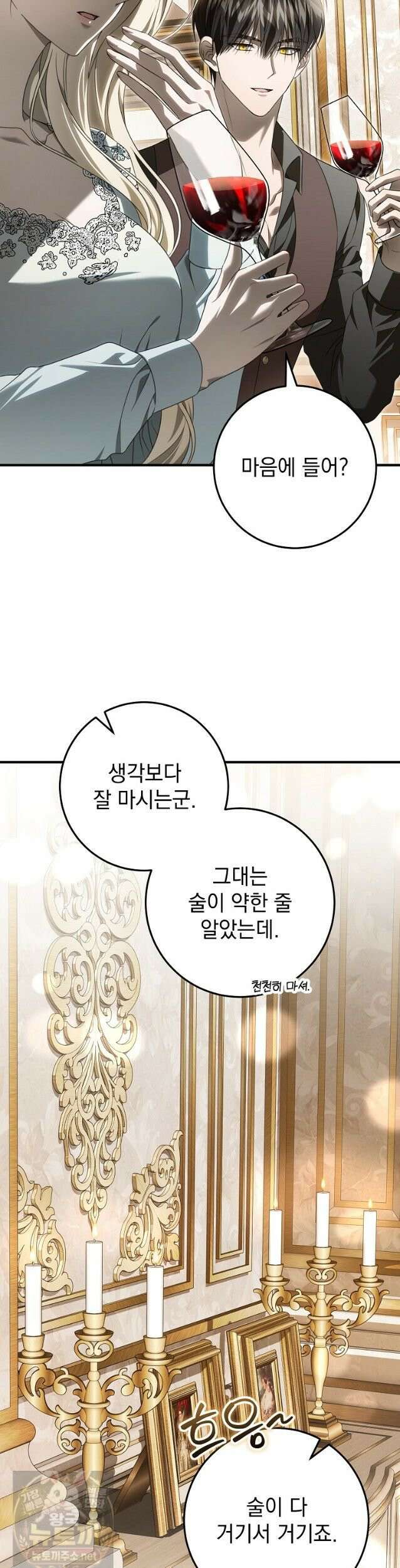 제 유서는 그런 뜻이 아니었는데 55화 18