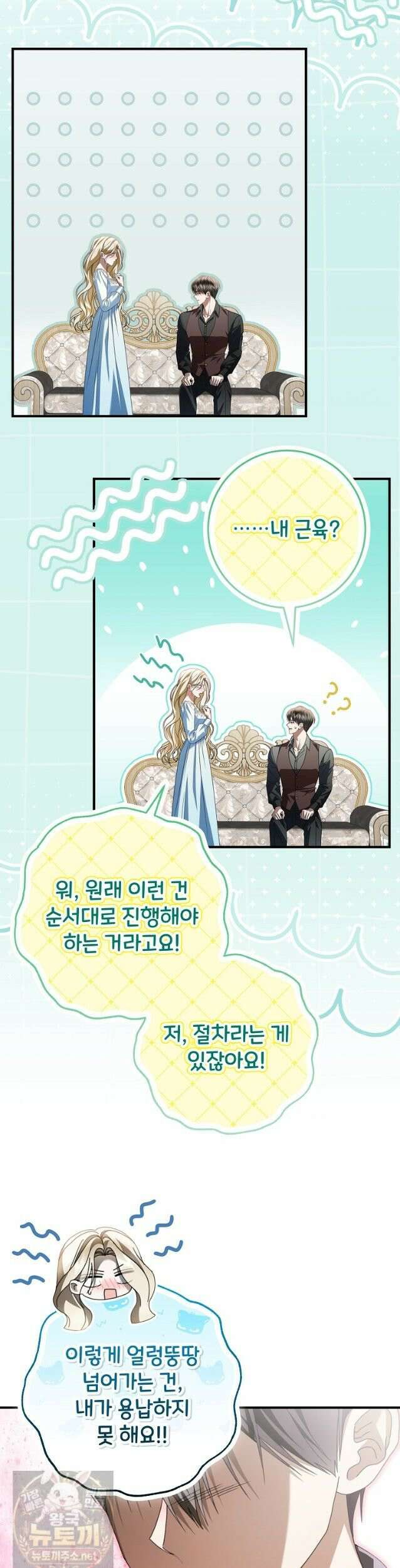 제 유서는 그런 뜻이 아니었는데 55화 27