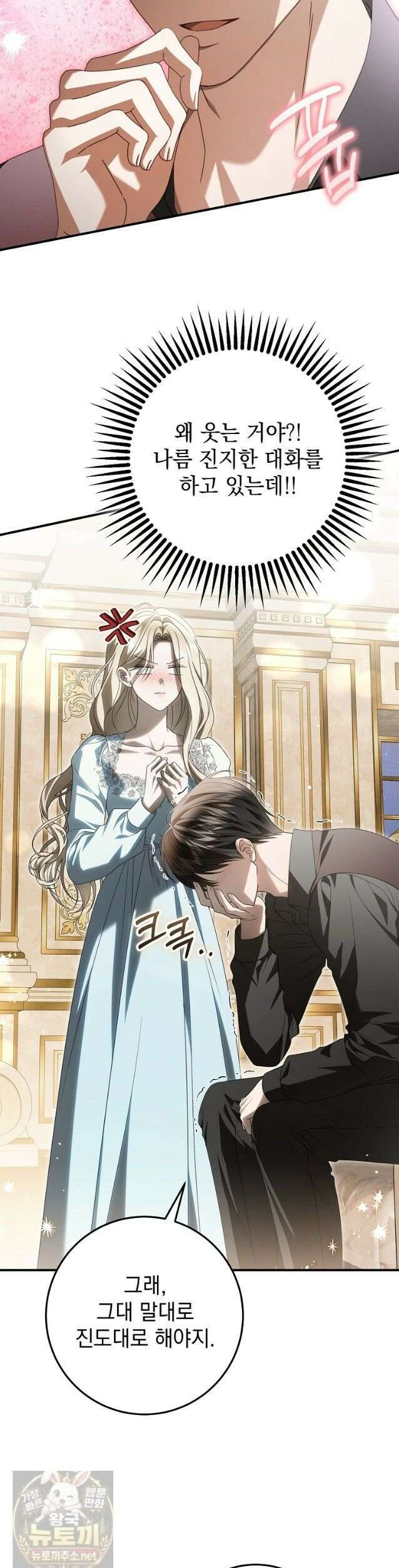 제 유서는 그런 뜻이 아니었는데 55화 28