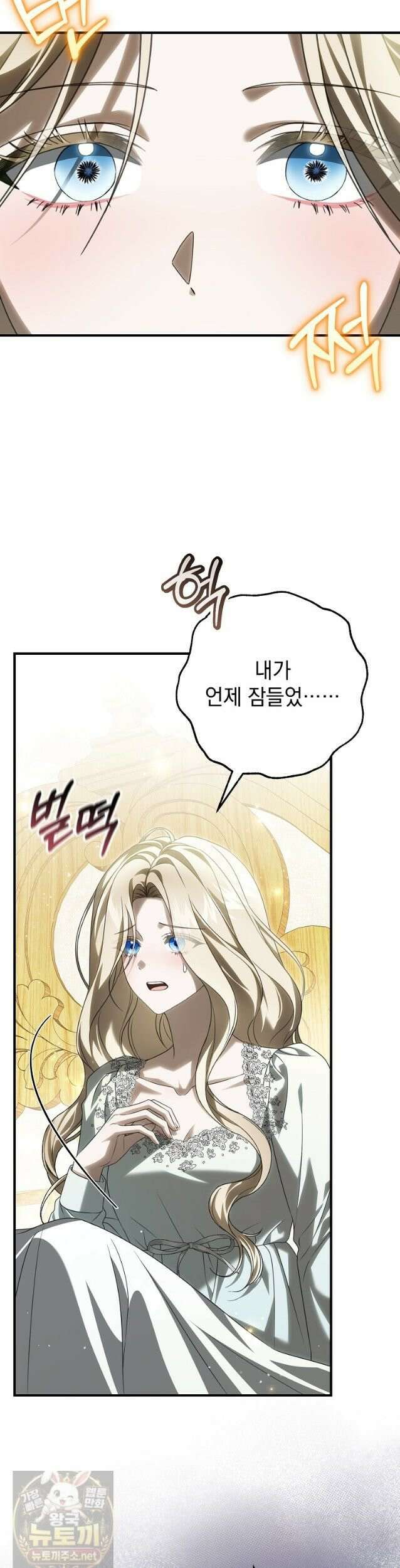 제 유서는 그런 뜻이 아니었는데 55화 35