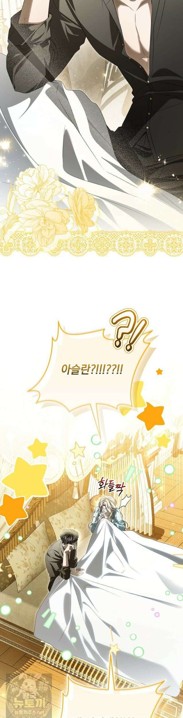 제 유서는 그런 뜻이 아니었는데 55화 39