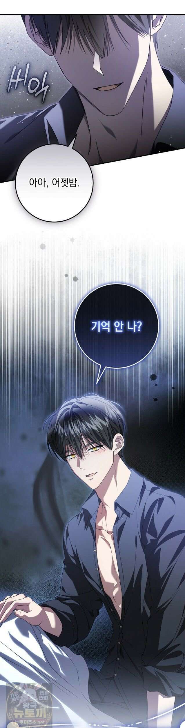 제 유서는 그런 뜻이 아니었는데 55화 41