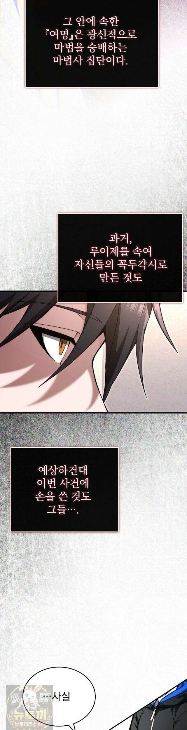 회귀자가 다 만들어줌 31화 5