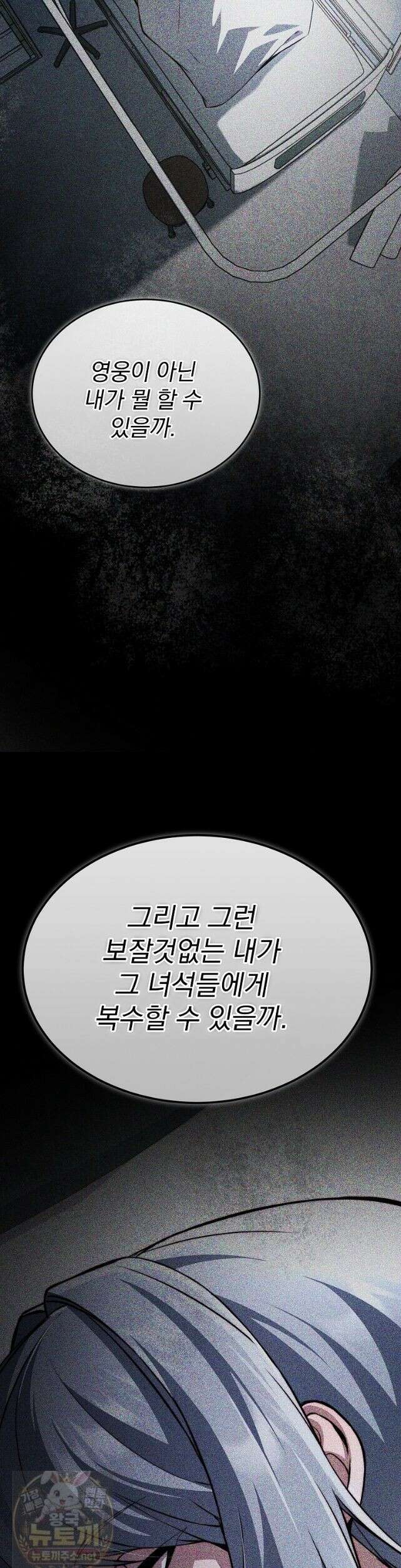 회귀자가 다 만들어줌 31화 7