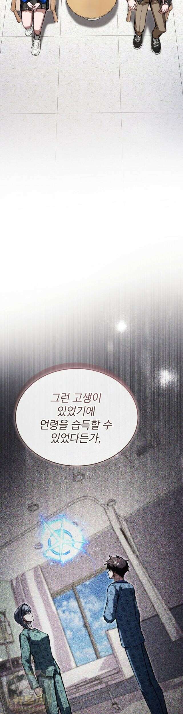 회귀자가 다 만들어줌 31화 10