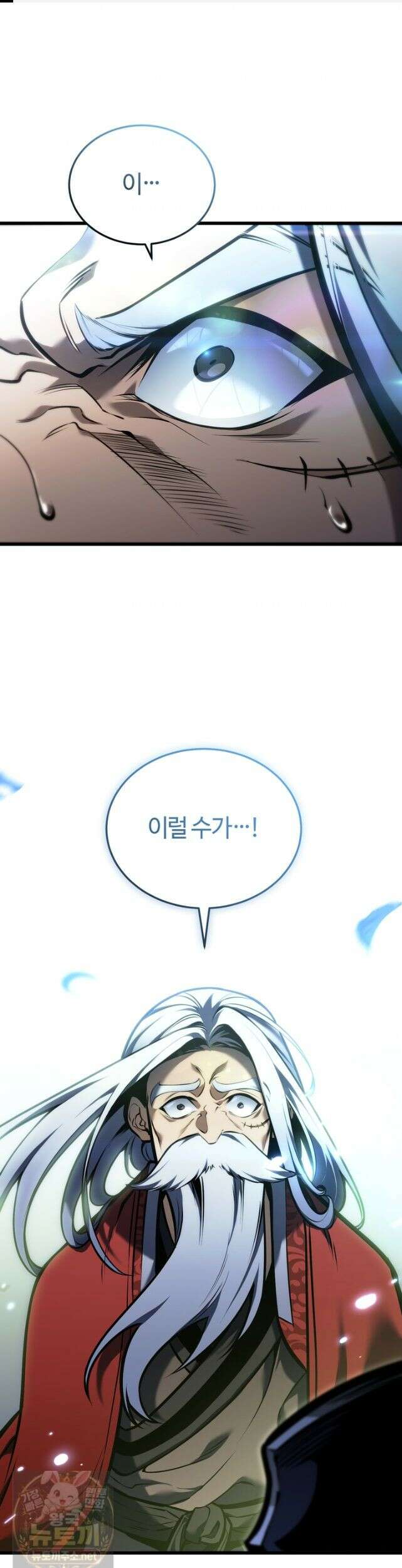 환생자의 스트리밍 51화 1