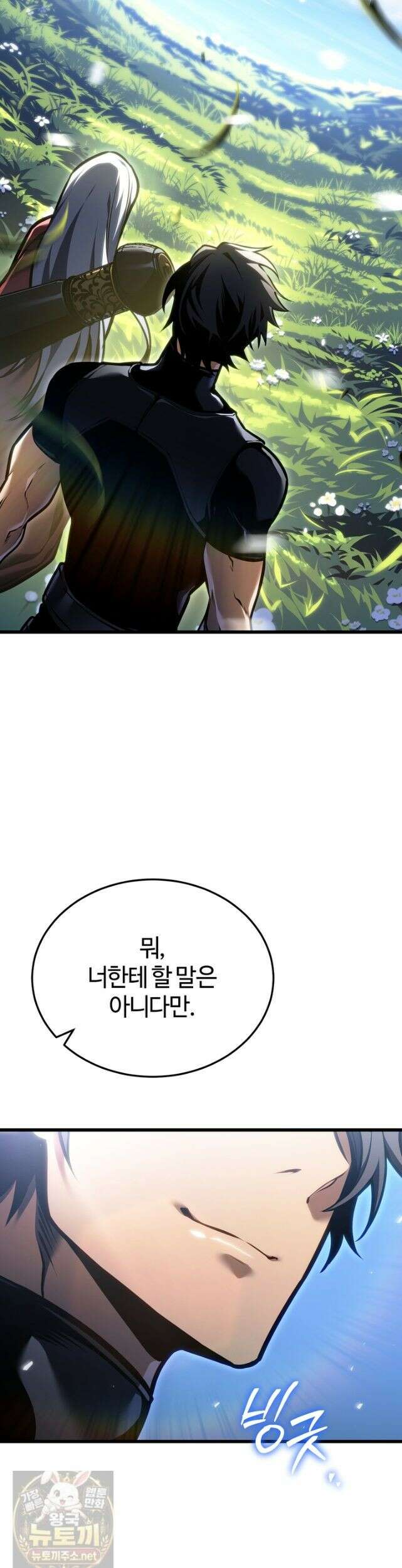 환생자의 스트리밍 51화 6