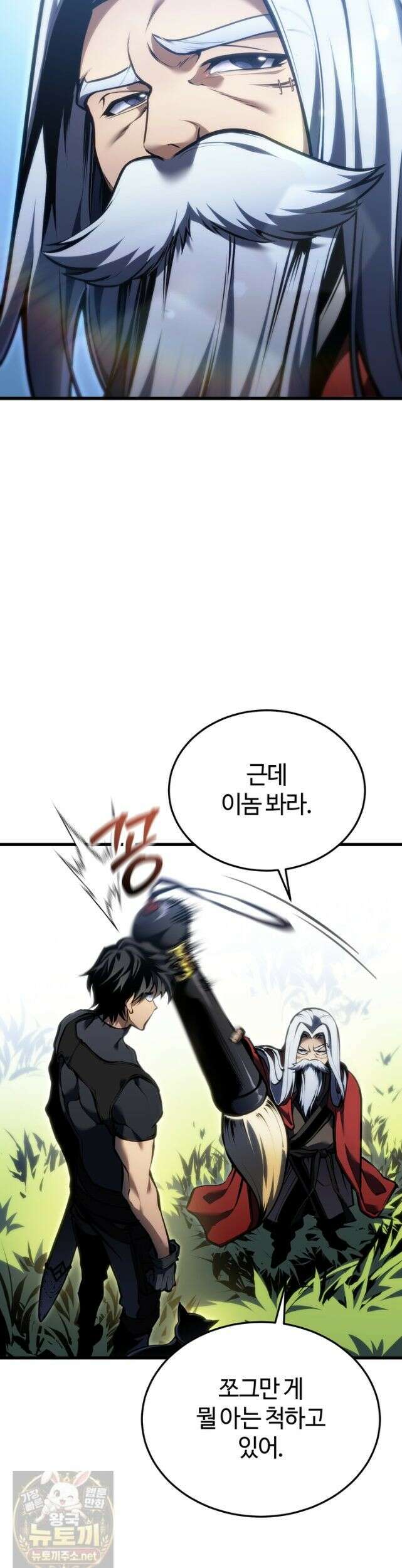 환생자의 스트리밍 51화 8